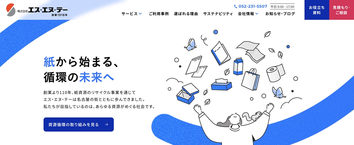 Webサイトリニューアルのご案内のサムネイル